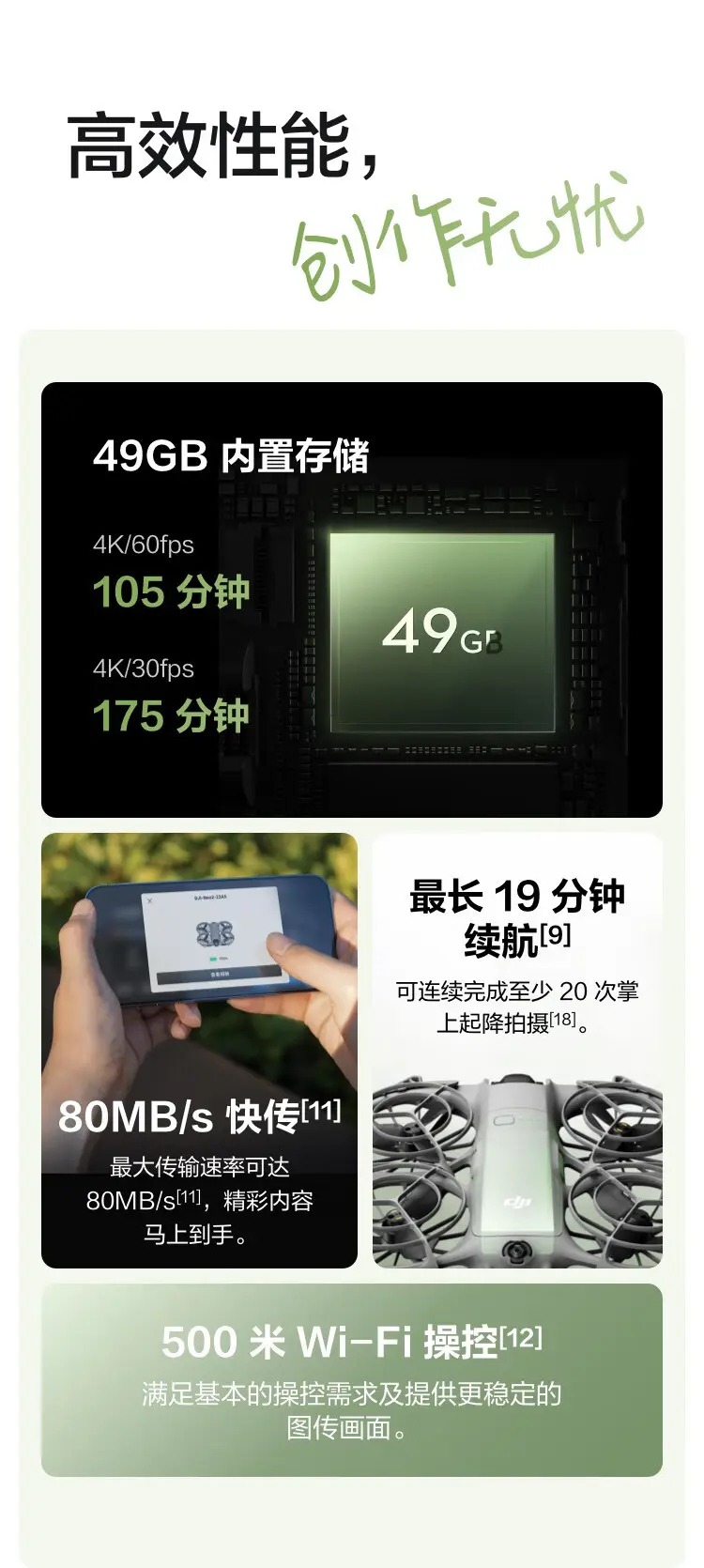 大疆 DJI Neo 2 无人机 仅飞行器