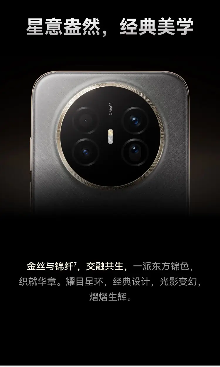 华为Mate 70 Air 羽衣白12GB+256GB 华为Mate 70 Air 羽衣白12GB+256GB