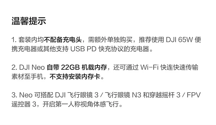 大疆 DJI Neo 无人机