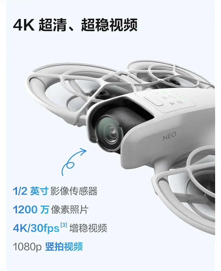 大疆 DJI Neo 无人机