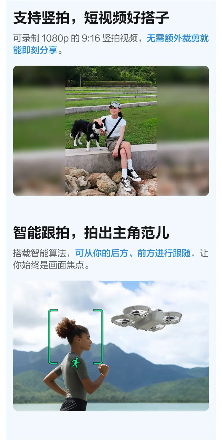 大疆 DJI Neo 无人机