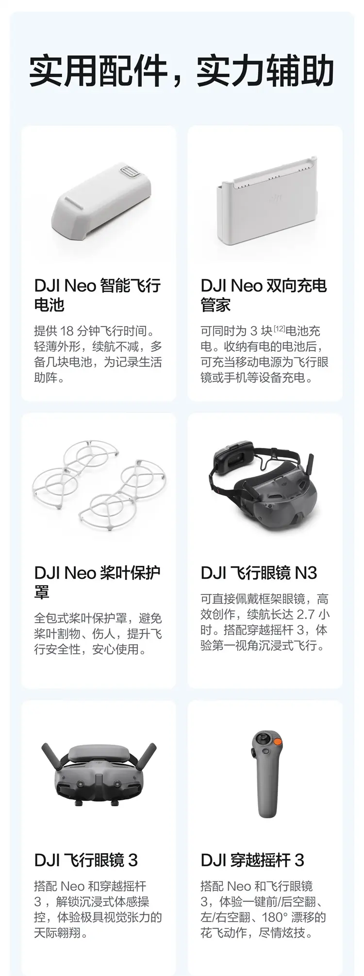 大疆 DJI Neo 无人机