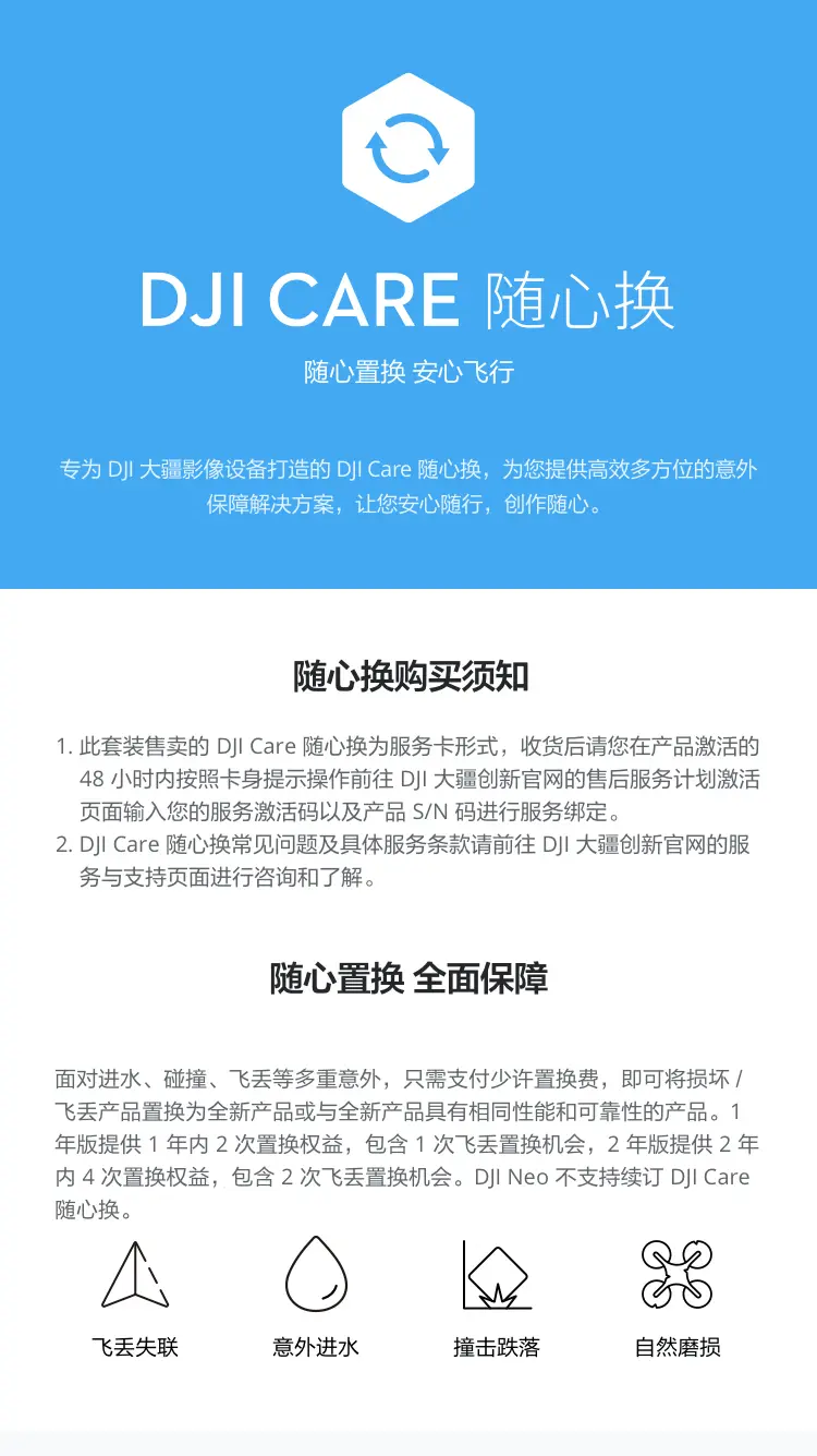 大疆 DJI Neo 无人机