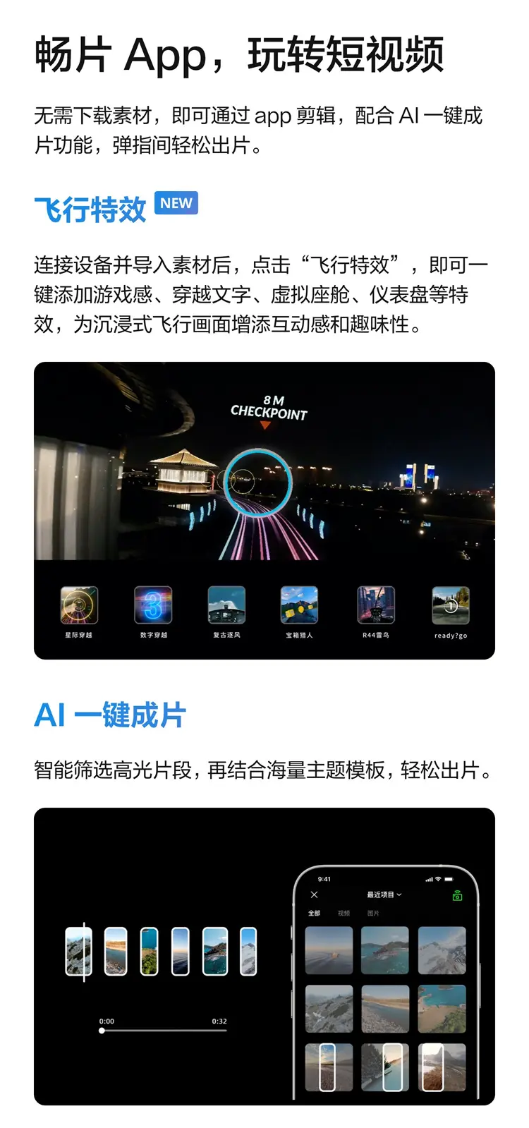 大疆 DJI Avata 2 轻小型沉浸式无人机 畅飞套装