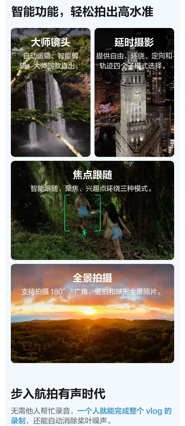 大疆 DJI Flip 无人机 畅飞三电套装