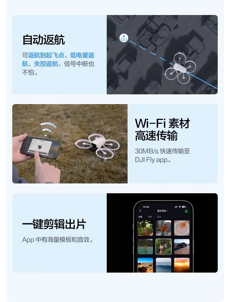大疆 DJI Flip 无人机 畅飞三电套装