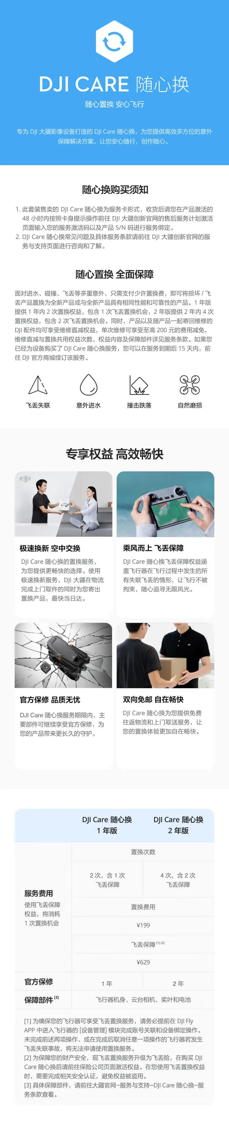 大疆 DJI Neo 2 无人机 仅飞行器
