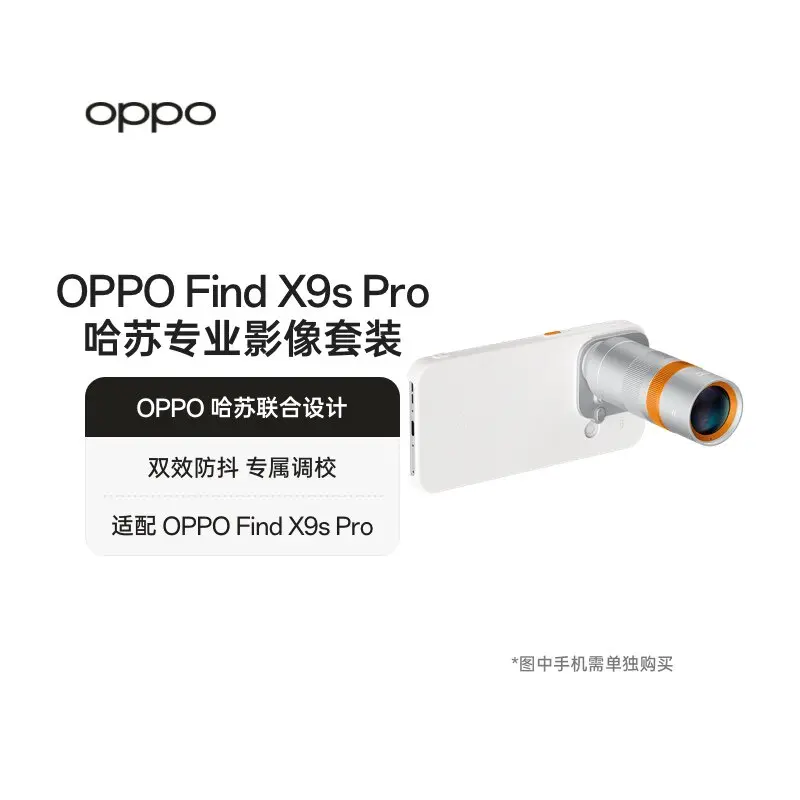 OPPO Find X9s Pro 自在白16GB+512GB OPPO Find X9s Pro 自在白16GB+