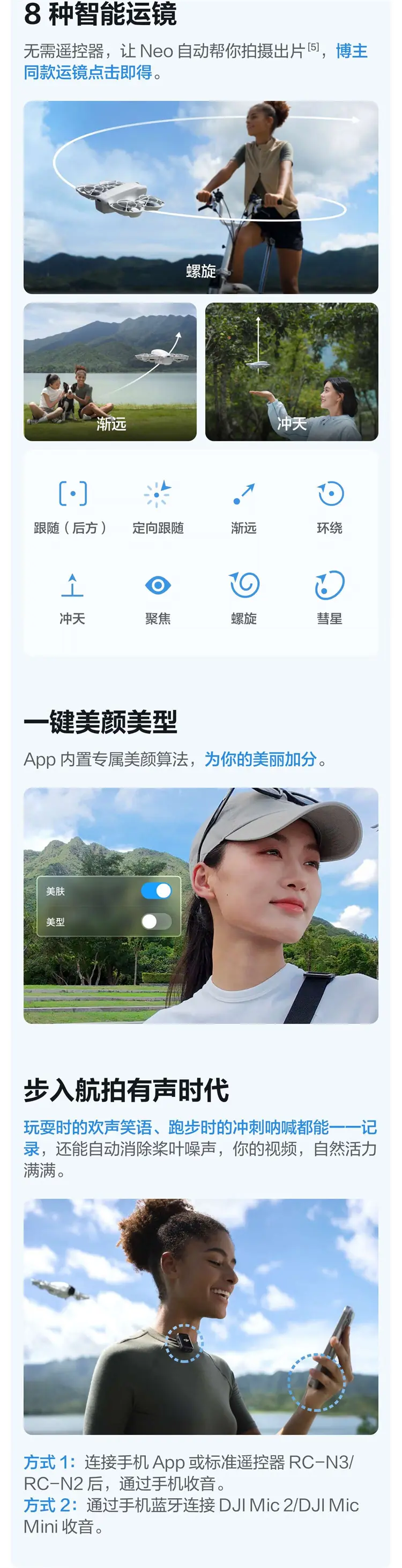 大疆 DJI Neo 无人机