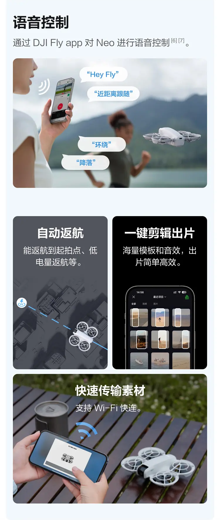 大疆 DJI Neo 无人机