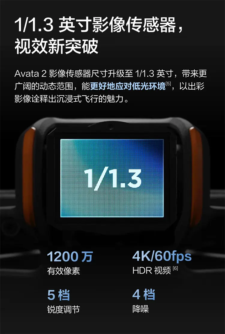 大疆 DJI Avata 2 轻小型沉浸式无人机 畅飞套装