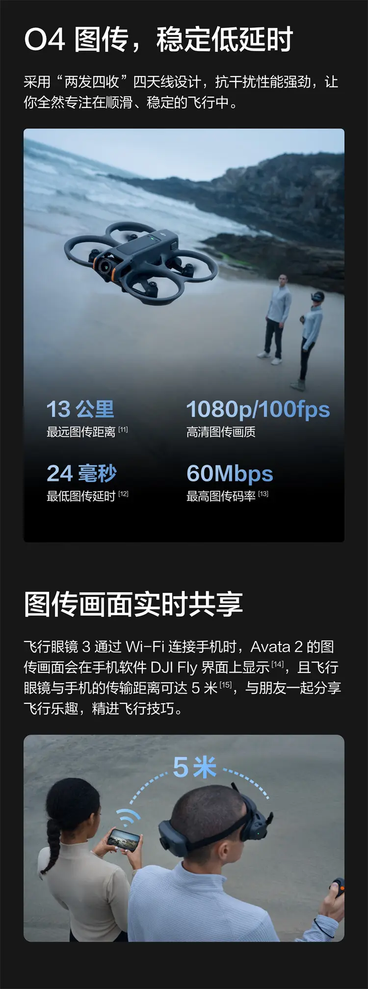 大疆 DJI Avata 2 轻小型沉浸式无人机 畅飞套装