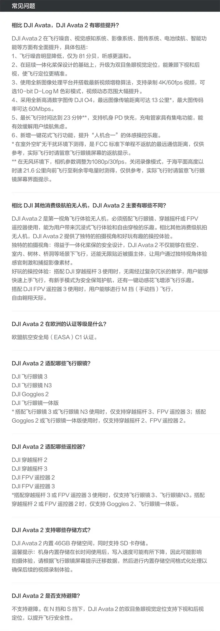 大疆 DJI Avata 2 轻小型沉浸式无人机 畅飞套装