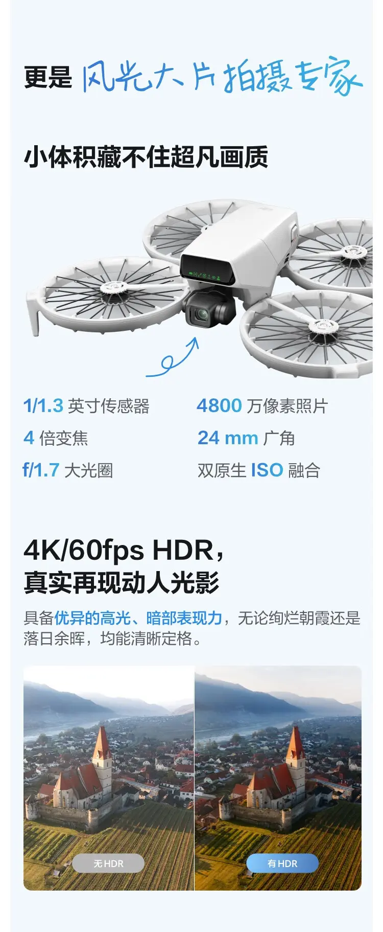 大疆 DJI Flip 无人机 畅飞三电套装