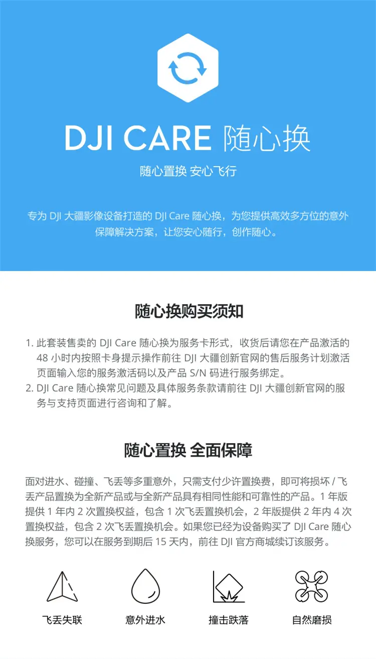 大疆 DJI Flip 无人机 畅飞三电套装