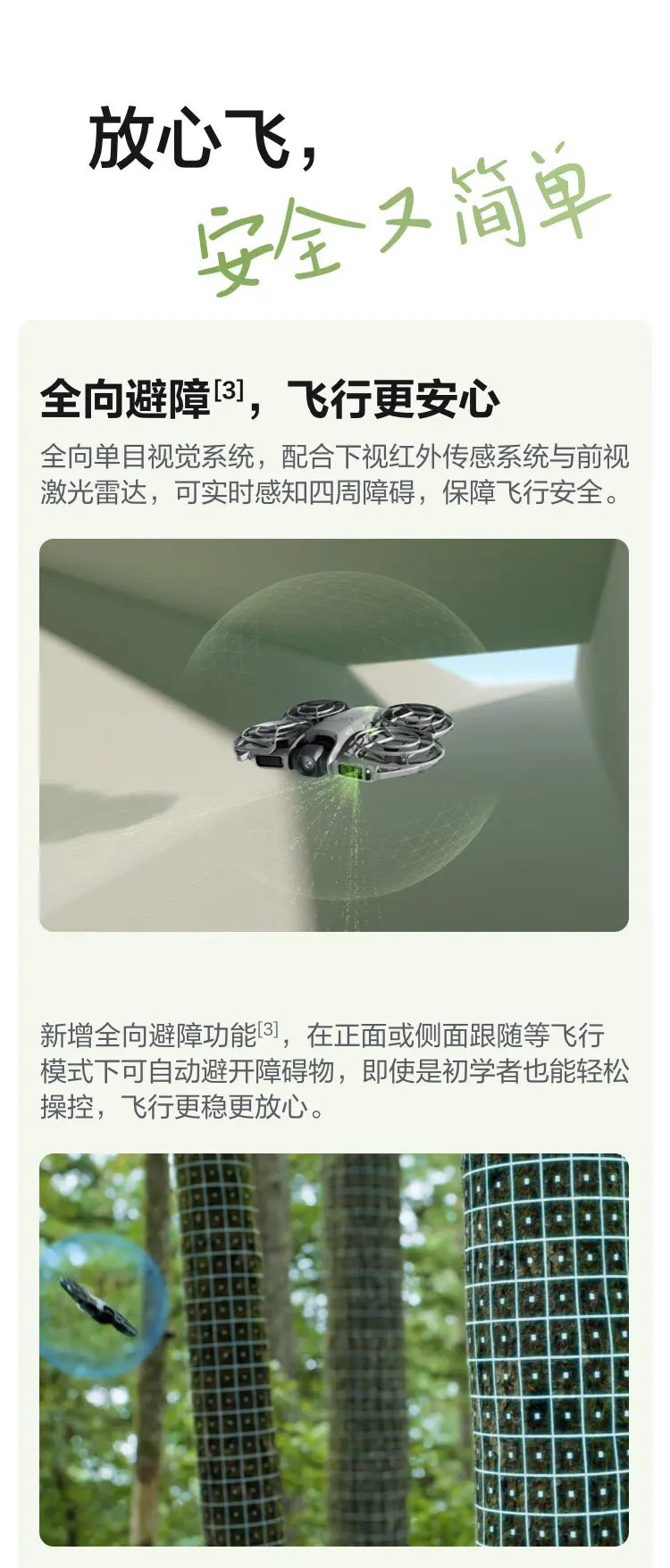 大疆 DJI Neo 2 无人机 仅飞行器