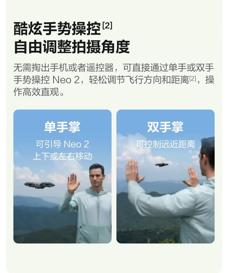 大疆 DJI Neo 2 无人机 仅飞行器