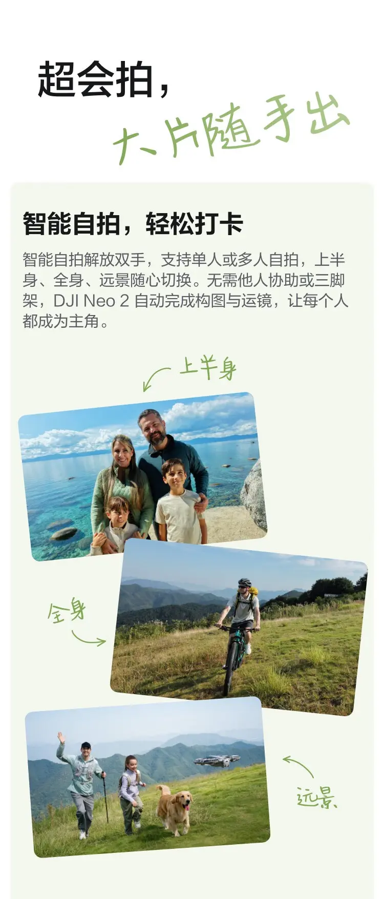 大疆 DJI Neo 2 无人机 仅飞行器