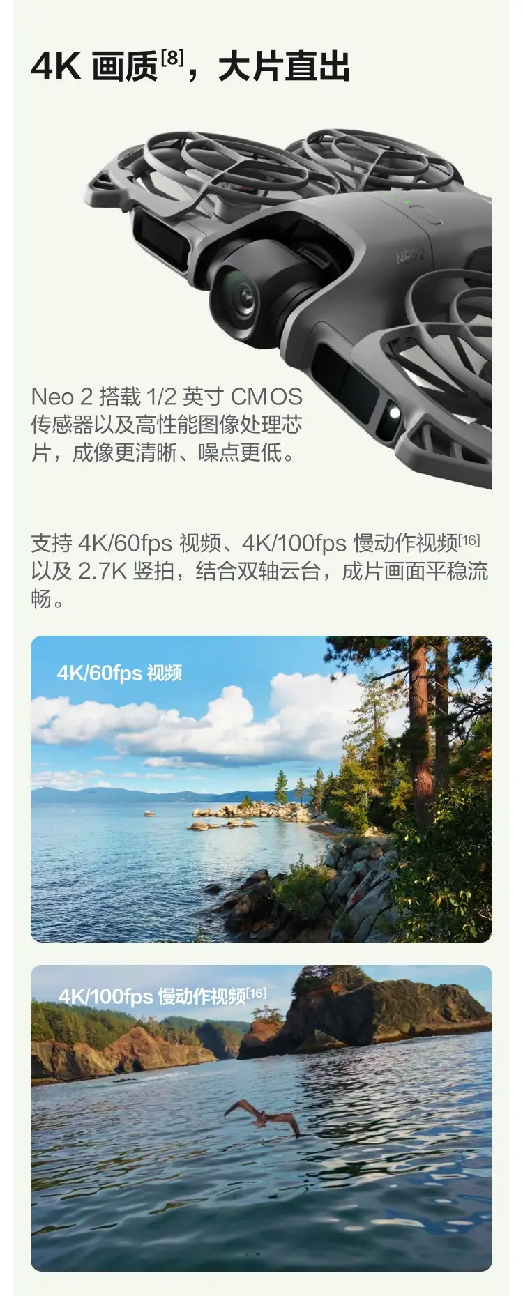 大疆 DJI Neo 2 无人机 仅飞行器