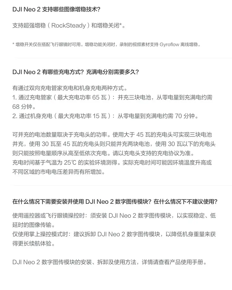 大疆 DJI Neo 2 无人机 仅飞行器