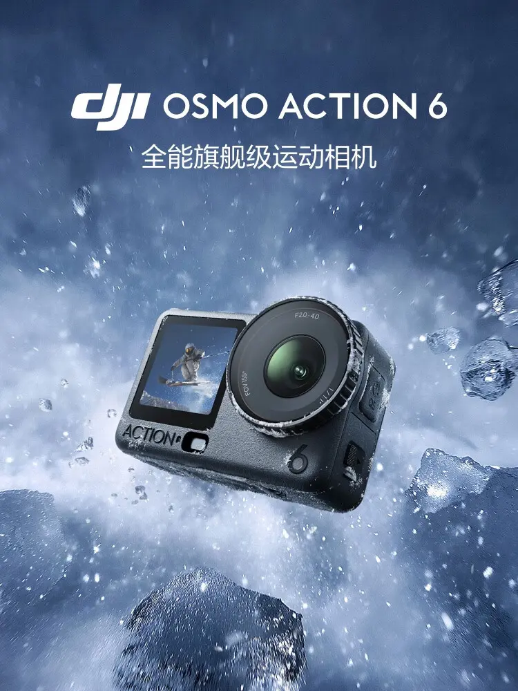 大疆 DJI Osmo Action 6