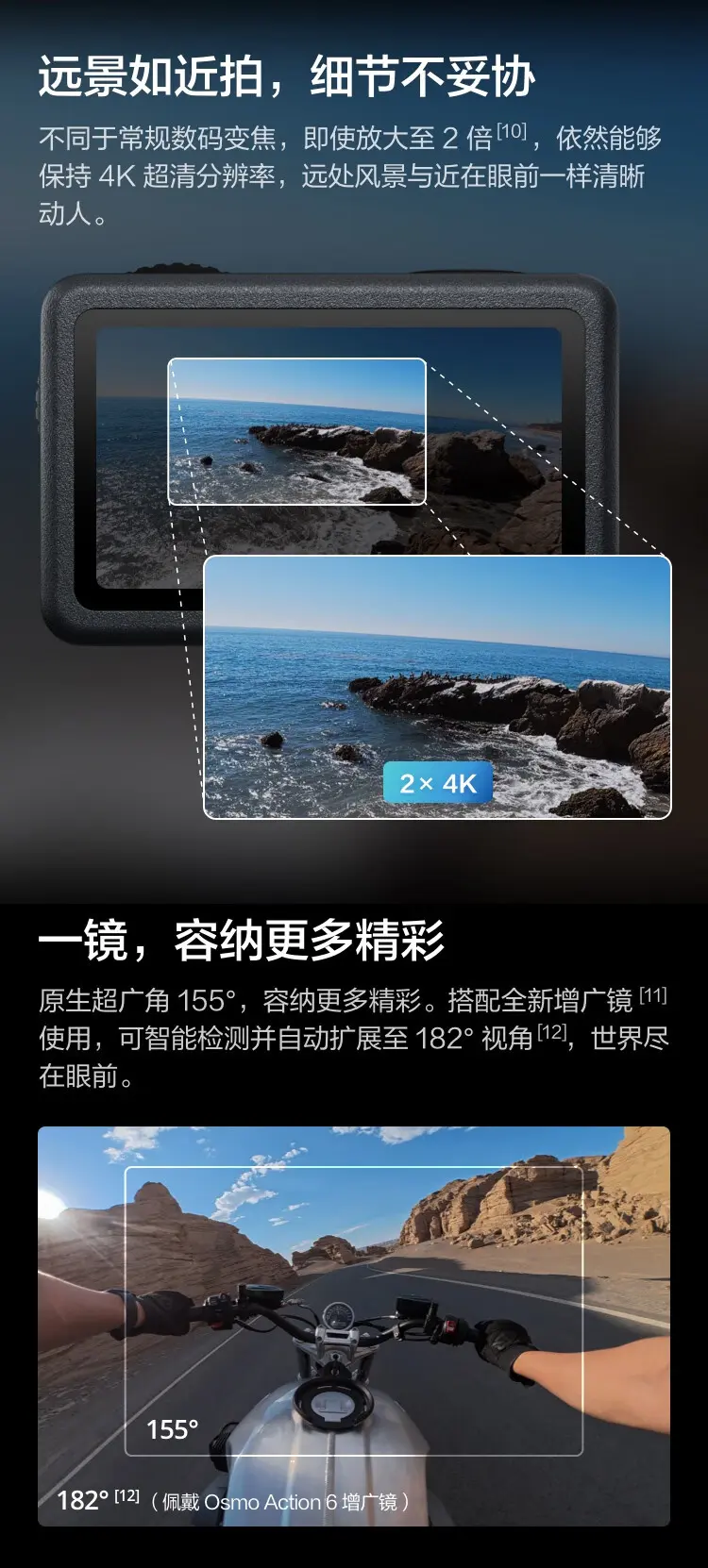 大疆 DJI Osmo Action 6
