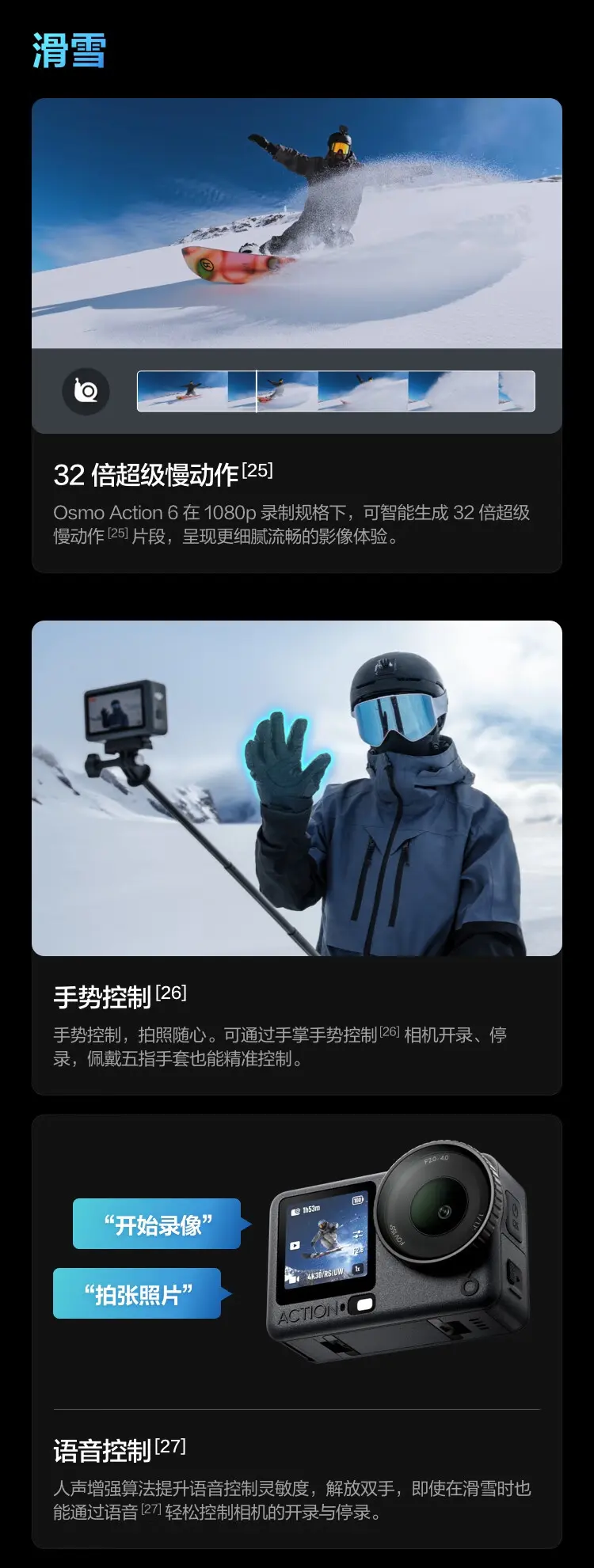 大疆 DJI Osmo Action 6