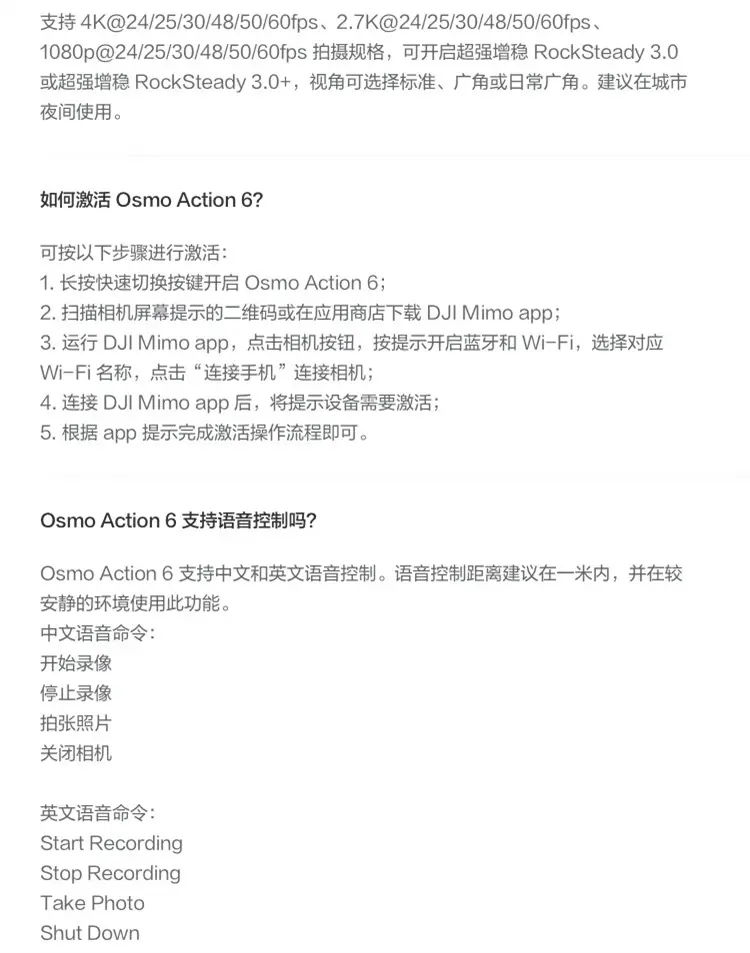 大疆 DJI Osmo Action 6
