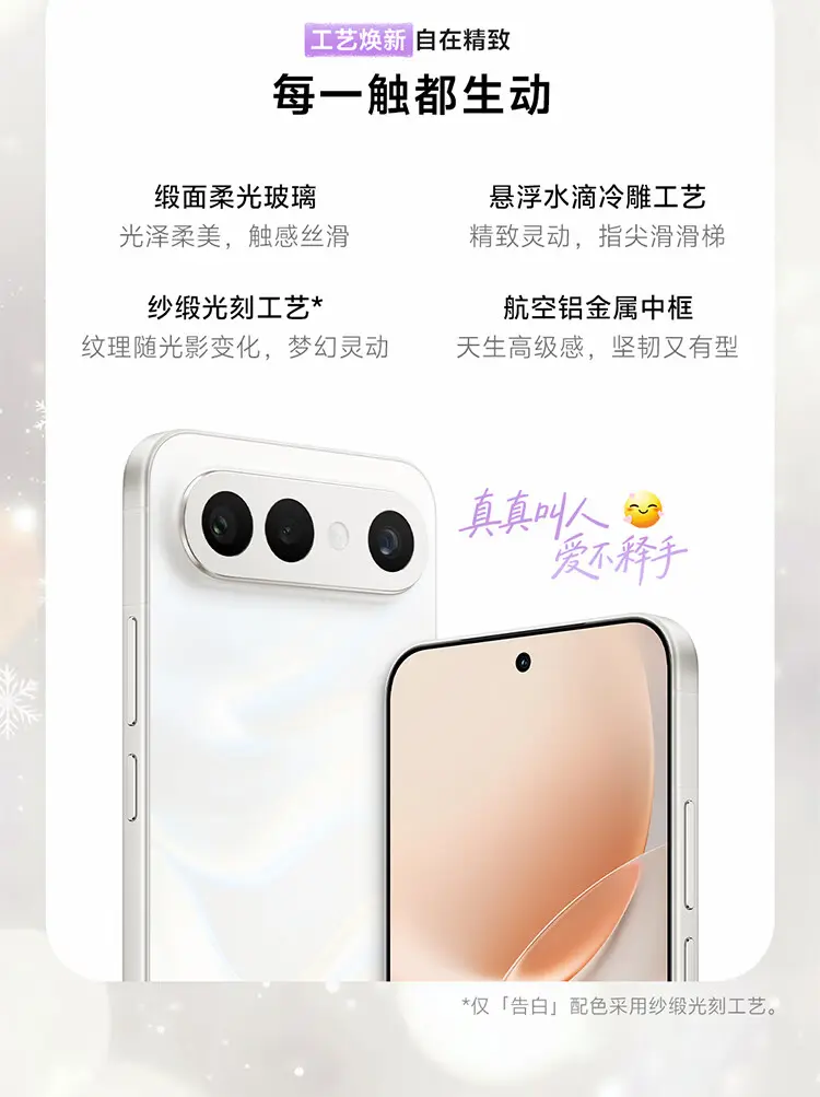 vivo S50 Pro mini 全网通5G版告白16GB+512GB vivo S50 Pro mini 全