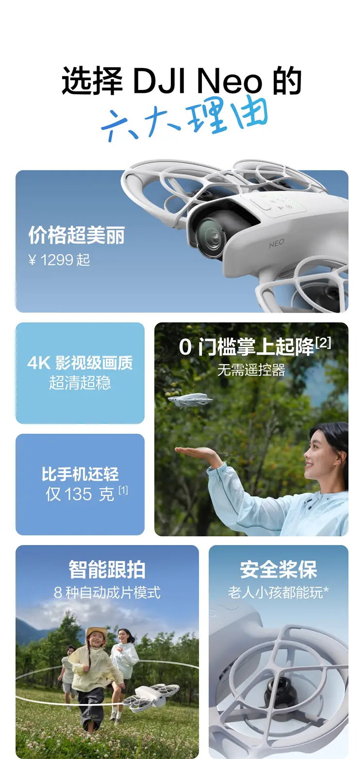 大疆 DJI Neo 无人机