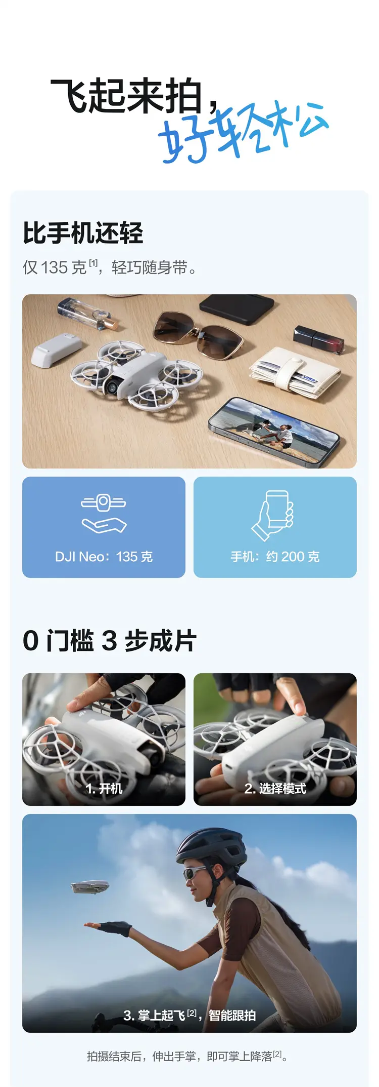 大疆 DJI Neo 无人机