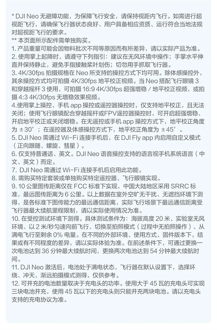 大疆 DJI Neo 无人机