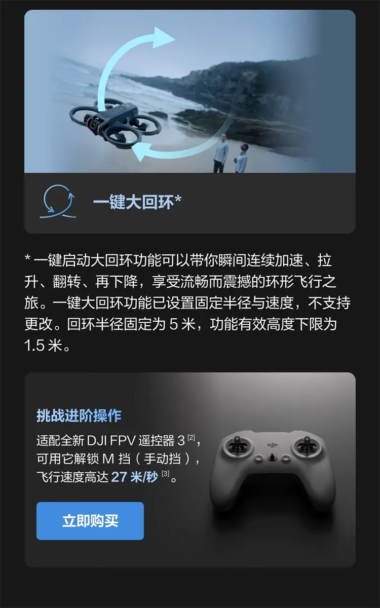 大疆 DJI Avata 2 轻小型沉浸式无人机 畅飞套装