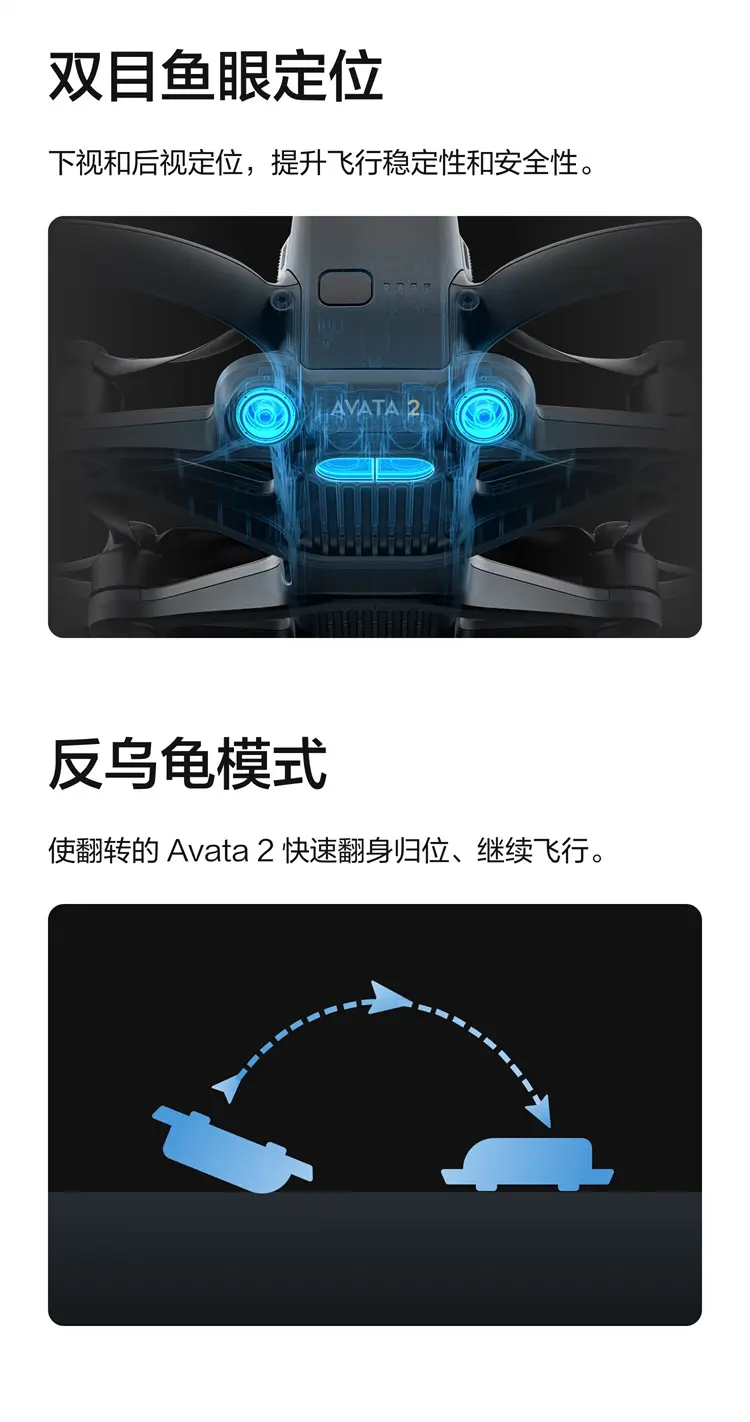 大疆 DJI Avata 2 轻小型沉浸式无人机 畅飞套装