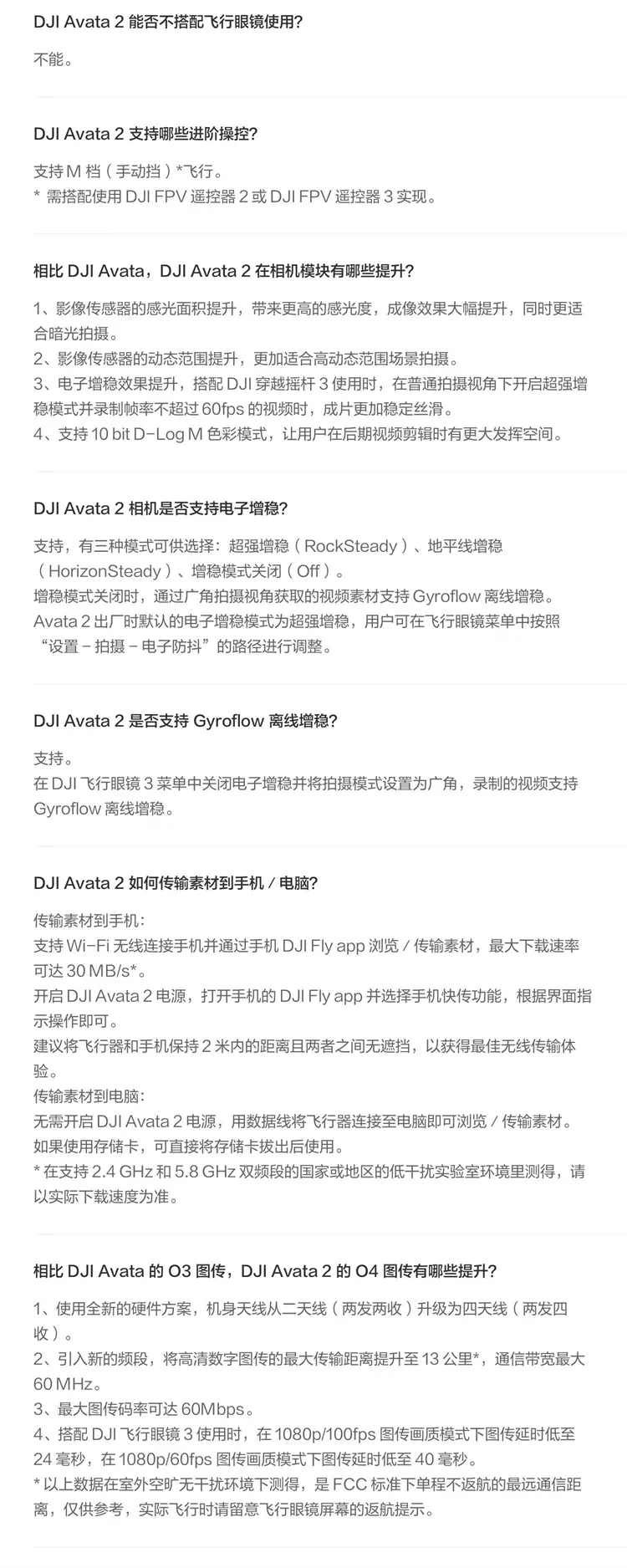 大疆 DJI Avata 2 轻小型沉浸式无人机 畅飞套装