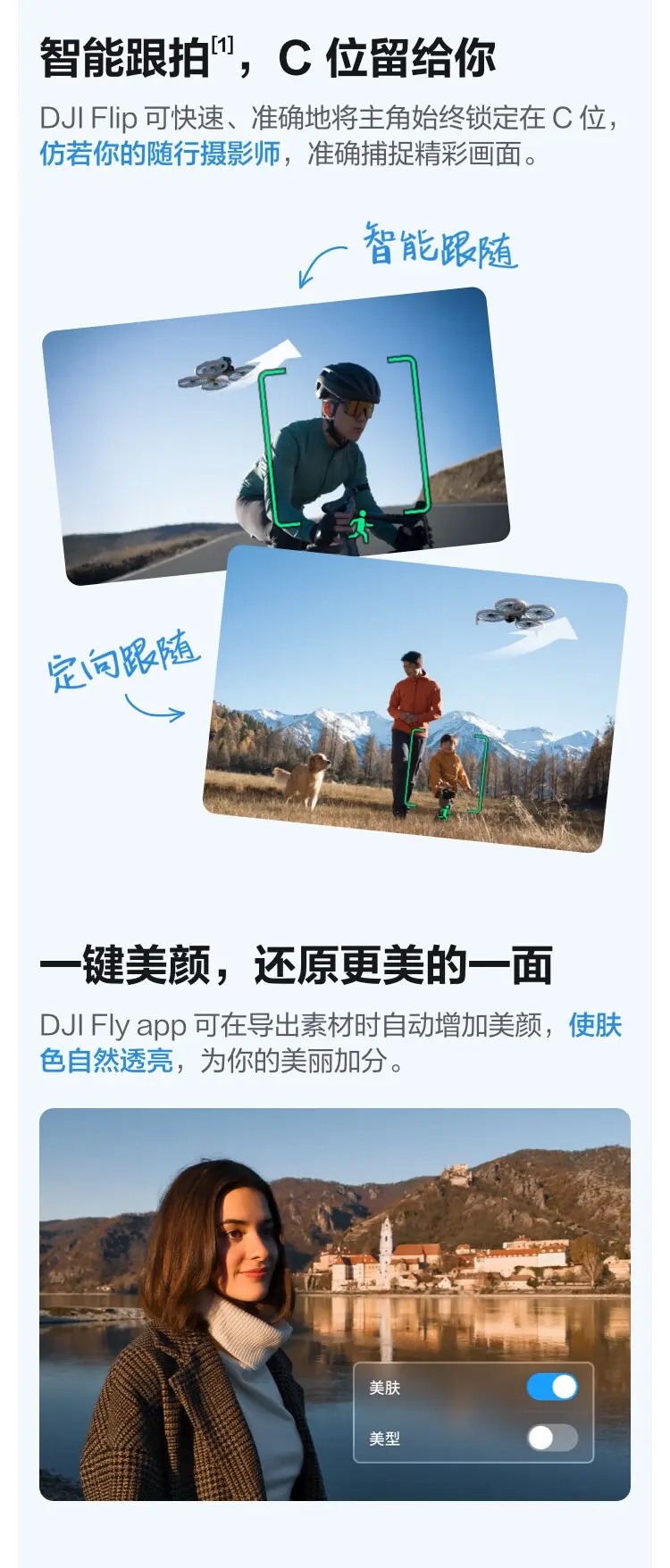 大疆 DJI Flip 无人机 畅飞三电套装