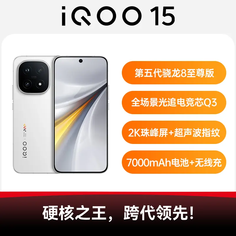 【新品未開封】IQOO 15 12GB/256GB 大陸版 新品未開封】IQOO 15 12GB/256GB 大陸版 新品未開封】iqoo 13 12GB/256GB
