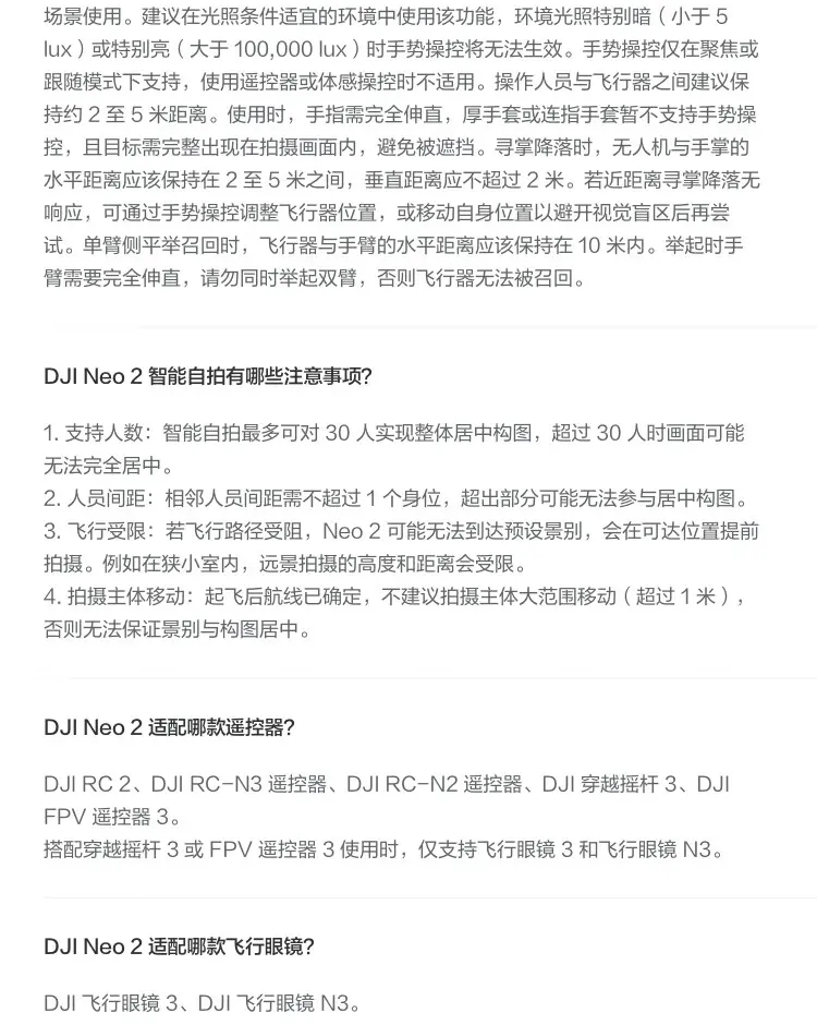 大疆 DJI Neo 2 无人机 仅飞行器