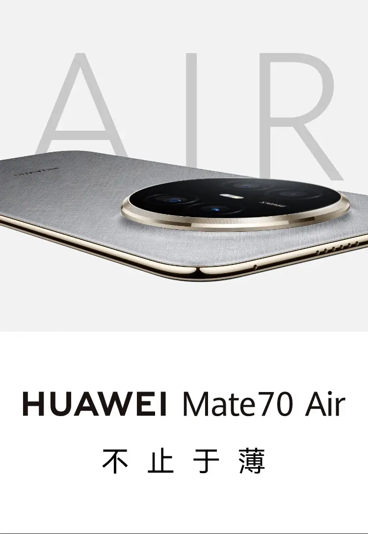 华为Mate 70 Air 羽衣白12GB+512GB 华为Mate 70 Air 羽衣白12GB+512GB