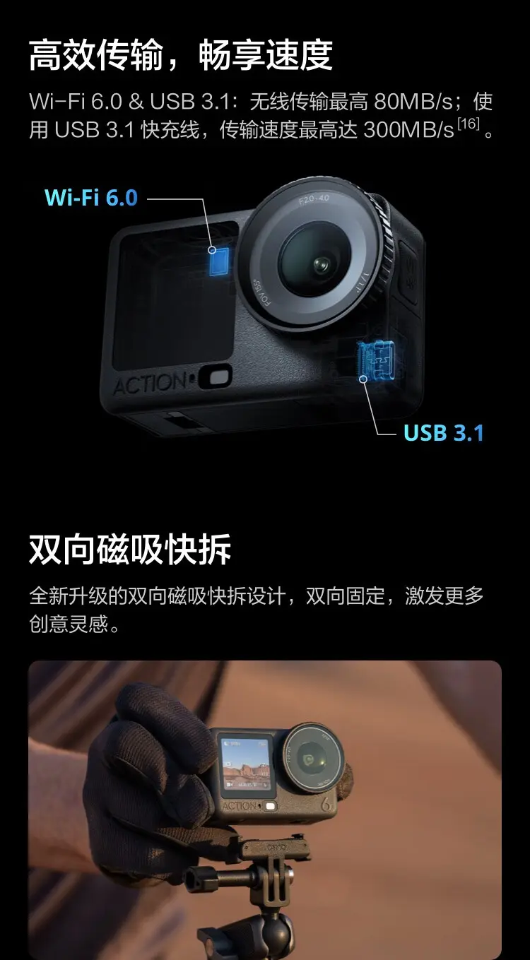 大疆 DJI Osmo Action 6