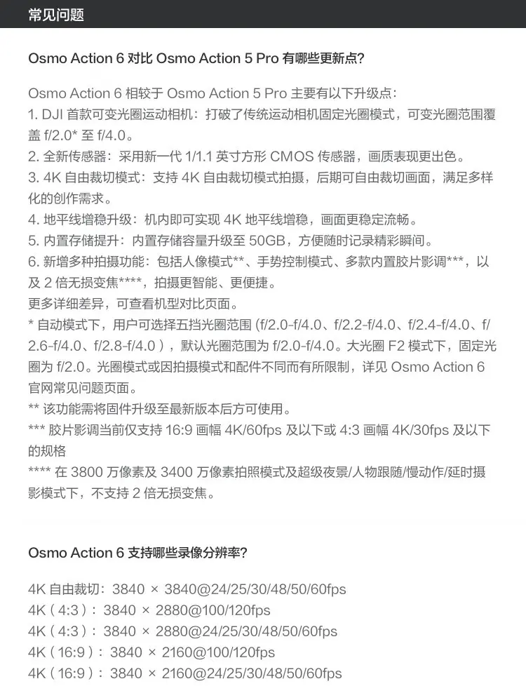 大疆 DJI Osmo Action 6