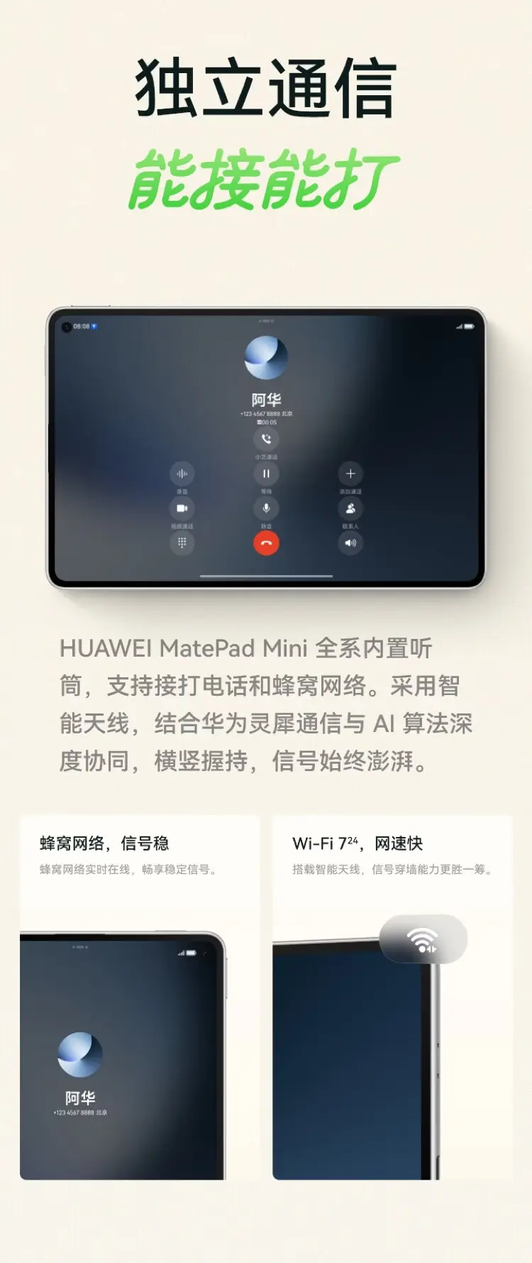 华为MatePad Mini 悦读版云晰柔光屏曜石黑12GB+256GB 华为MatePad Mini
