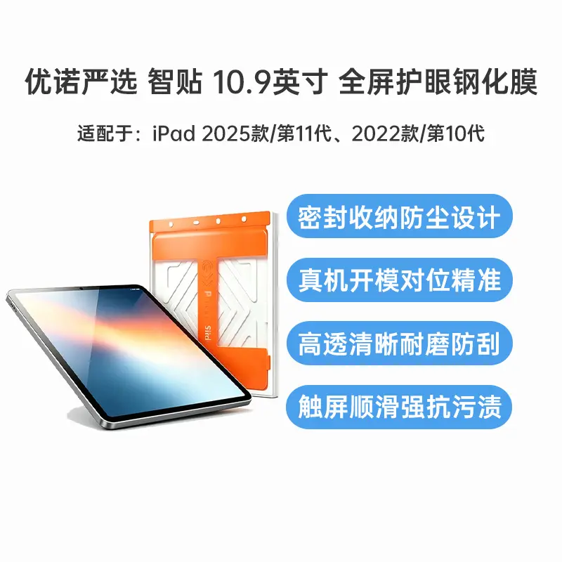 Apple iPad 2025款/第11代11英寸WiFi版蓝色128GB 标准版Apple iPad