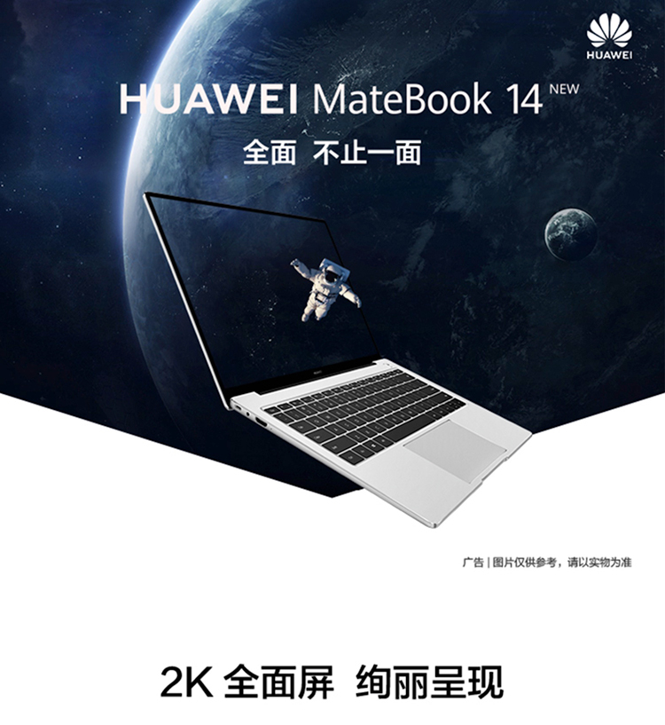 huawei matebook 14 2020 锐龙版(r5 4600h/16gb/512gb/集显/触控)