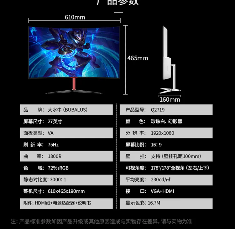 hkc2719b显示器参数图片