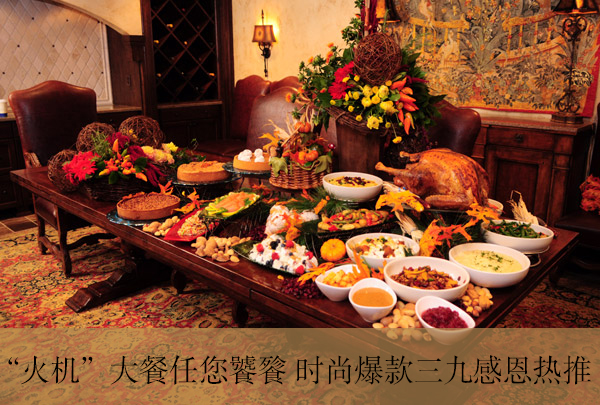 "火机"大餐任您饕餮 时尚爆款九机感恩热推