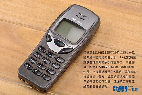 第一款横握键盘手机诺基亚5510