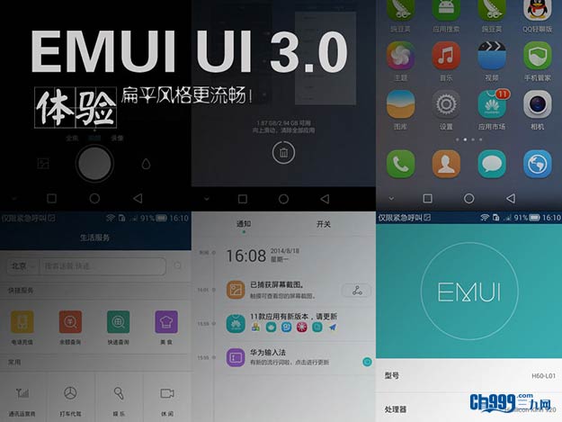 通过对比emui 3.0和2.3版本截图不难看出,3.