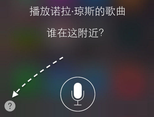 iphone6怎麼打開siri