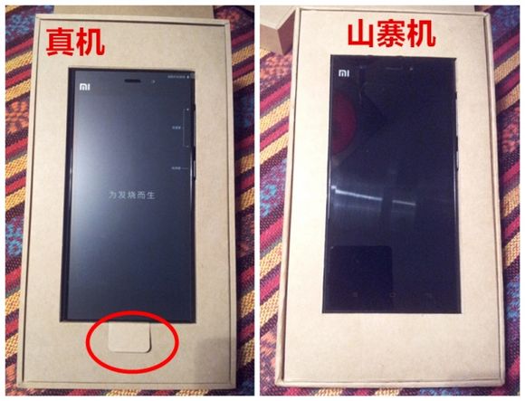 怎么看手机是不是解锁机小米 20151013163339_8296.jpg